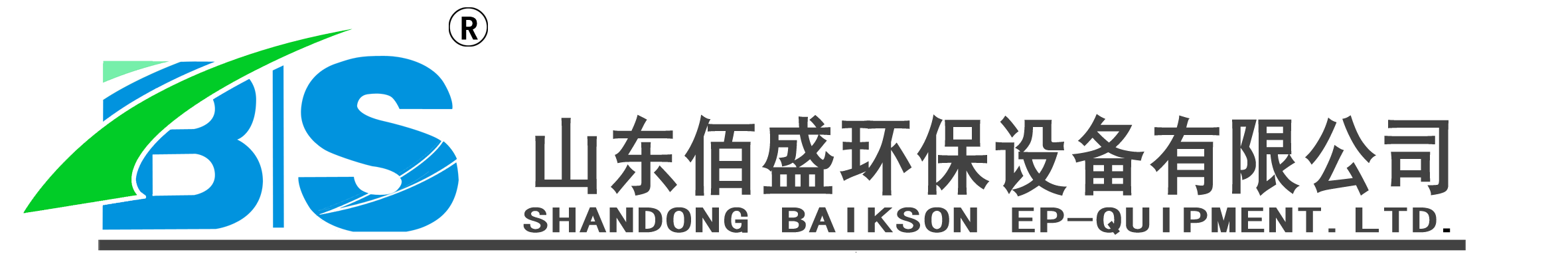 山東佰盛環保設備有限公司